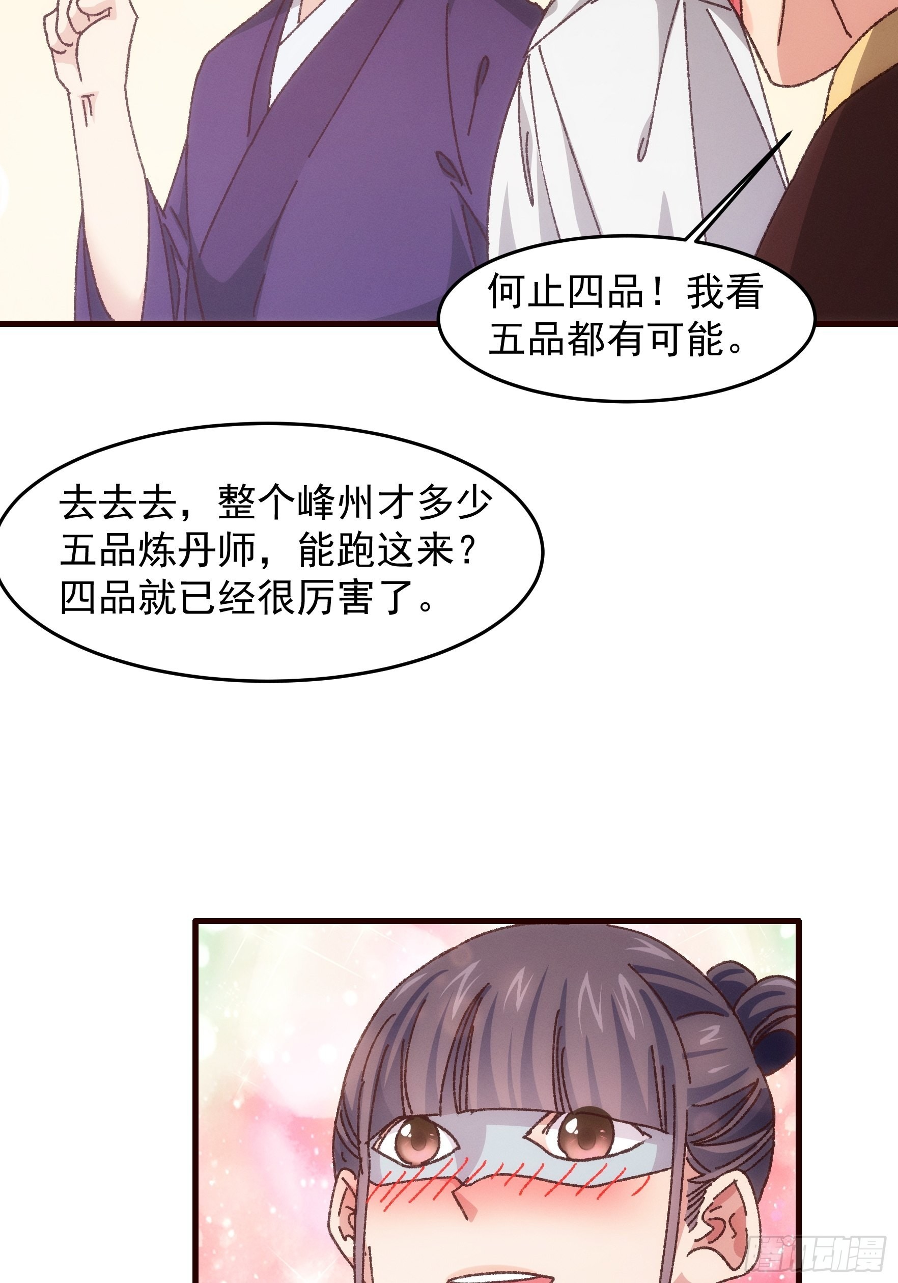 第68话 连续闯关25