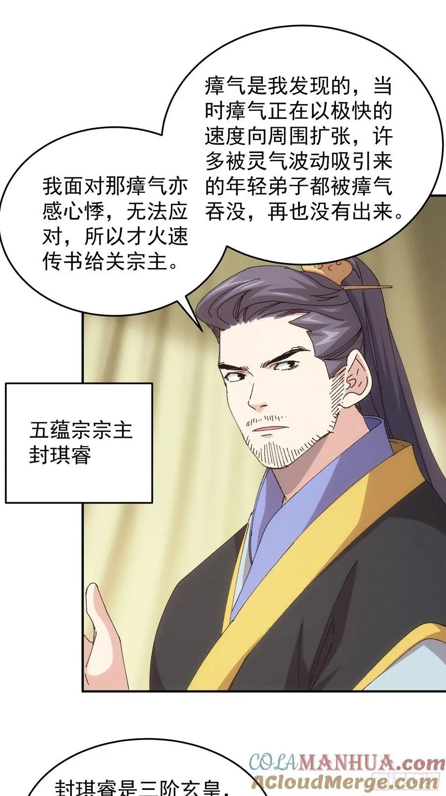 第219话：挑衅2