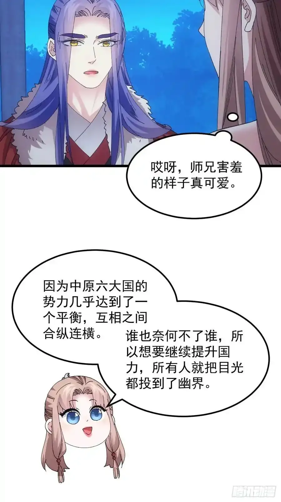 第257话 乾坤师25