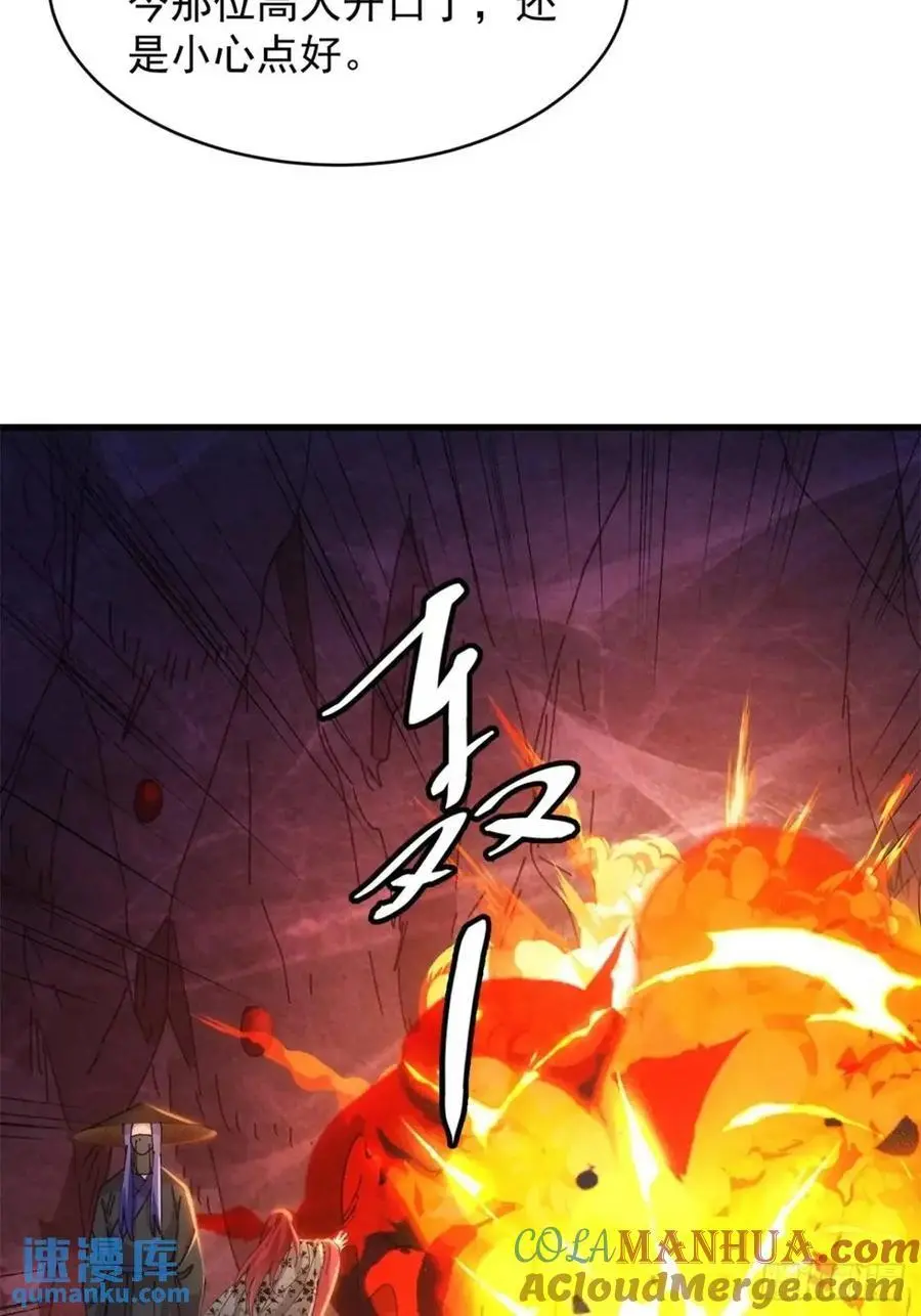 第233话：自助餐30
