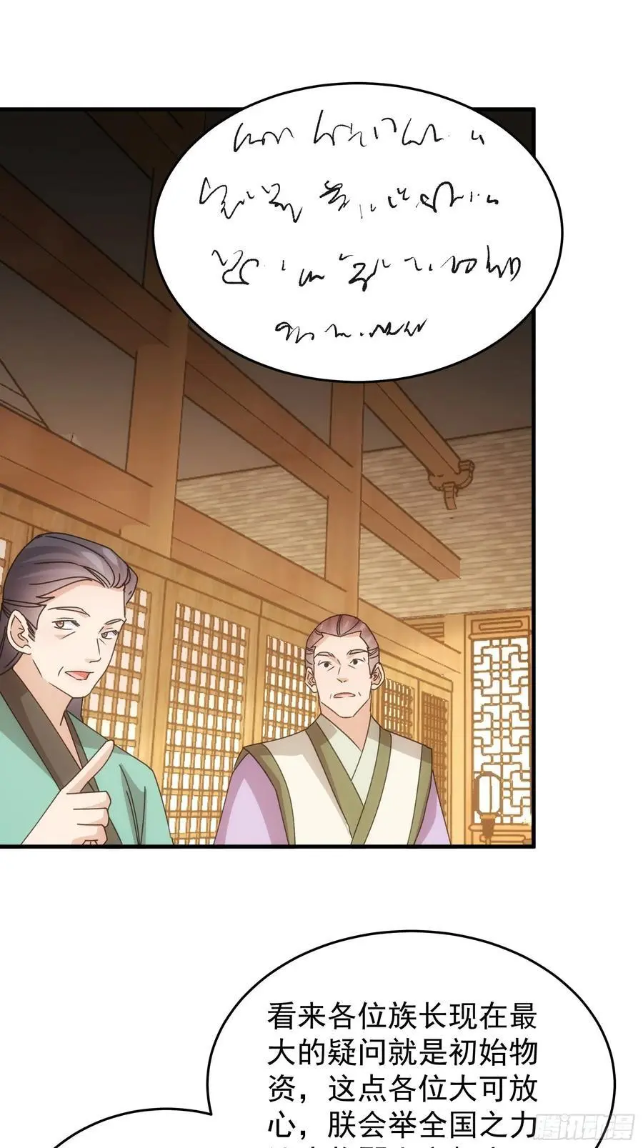 第203话：要变天了17