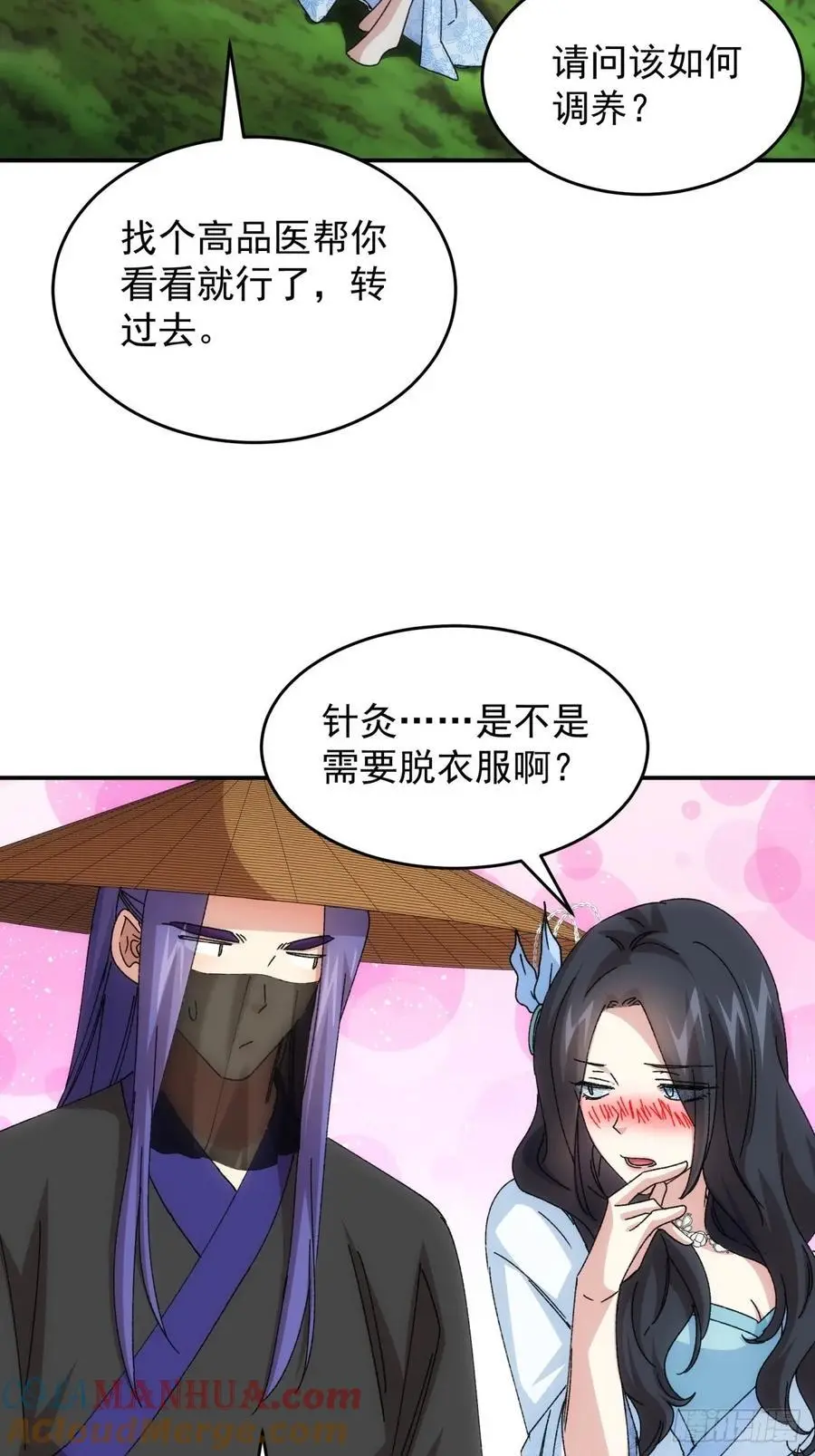 第226话 都一样欠揍15