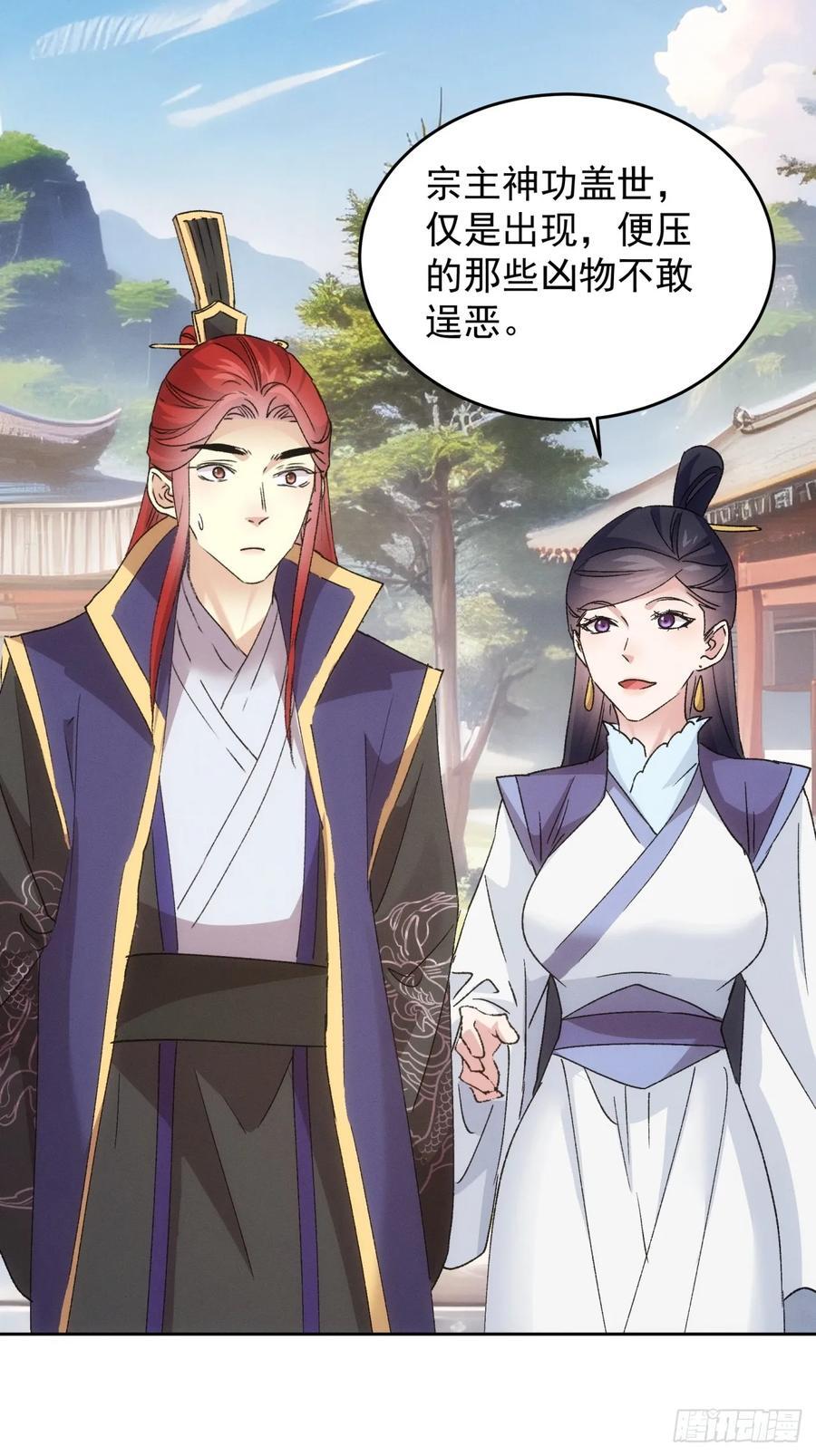 第187话：莫非她怕了本座？37