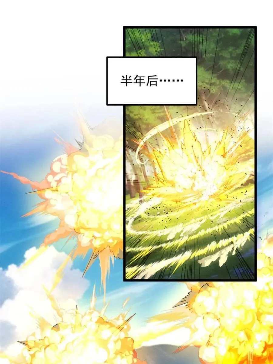 第278话 储存灵气26