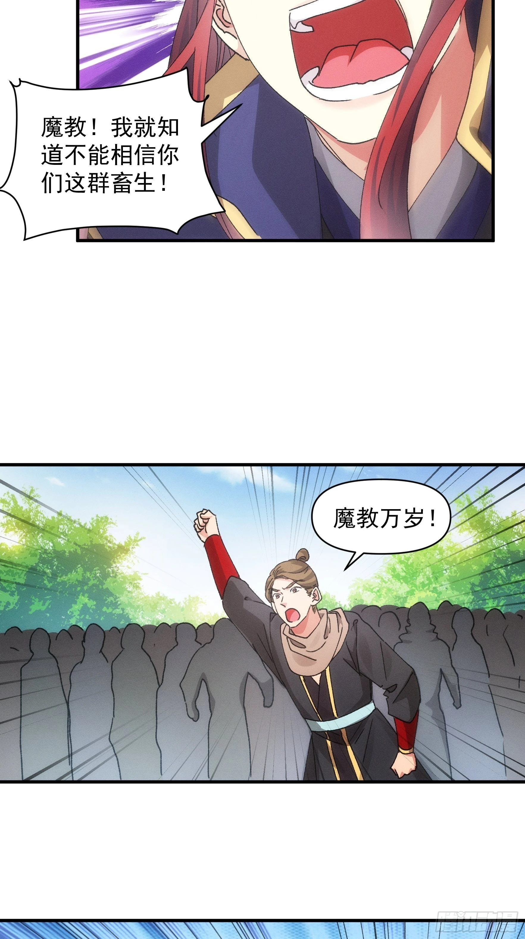 第83话 迅速结束的危机24