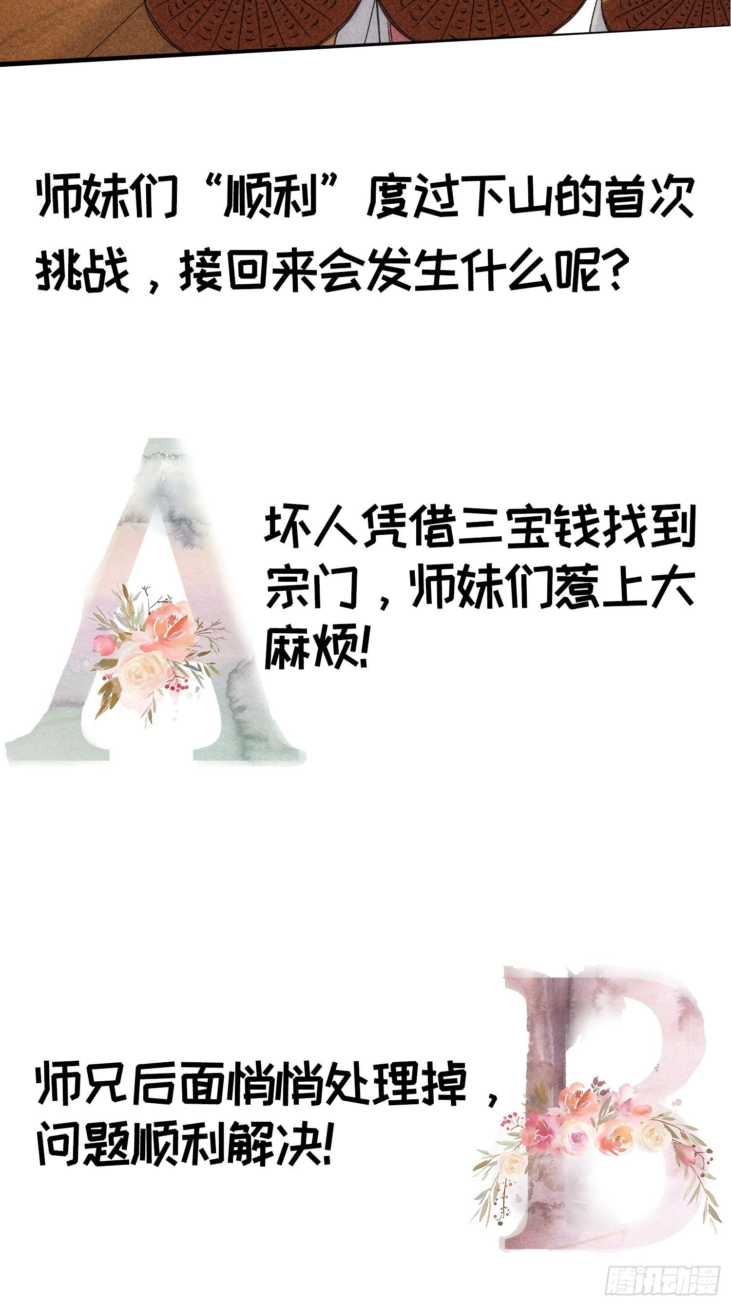 第14话 就是要吃点苦头37