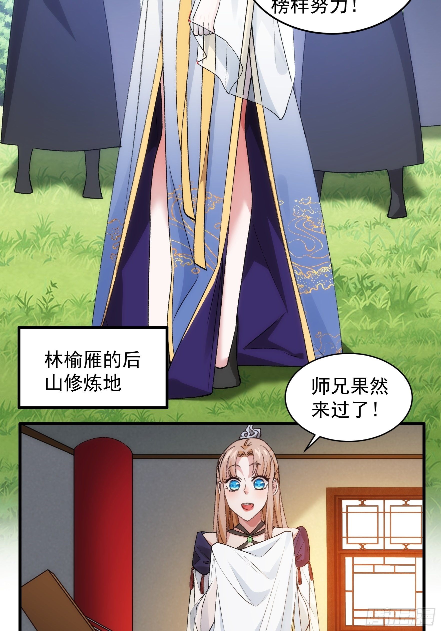 第35话 三世之约25