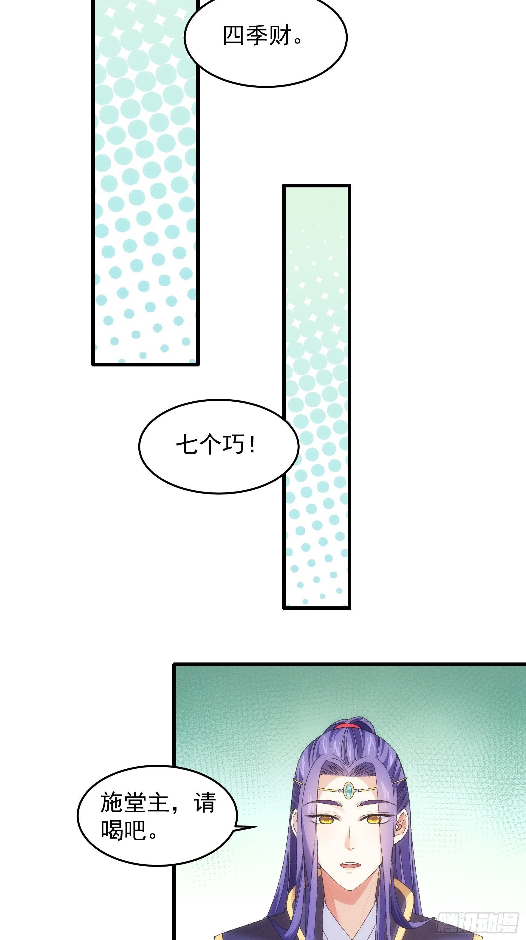 第34话 又菜又爱玩7