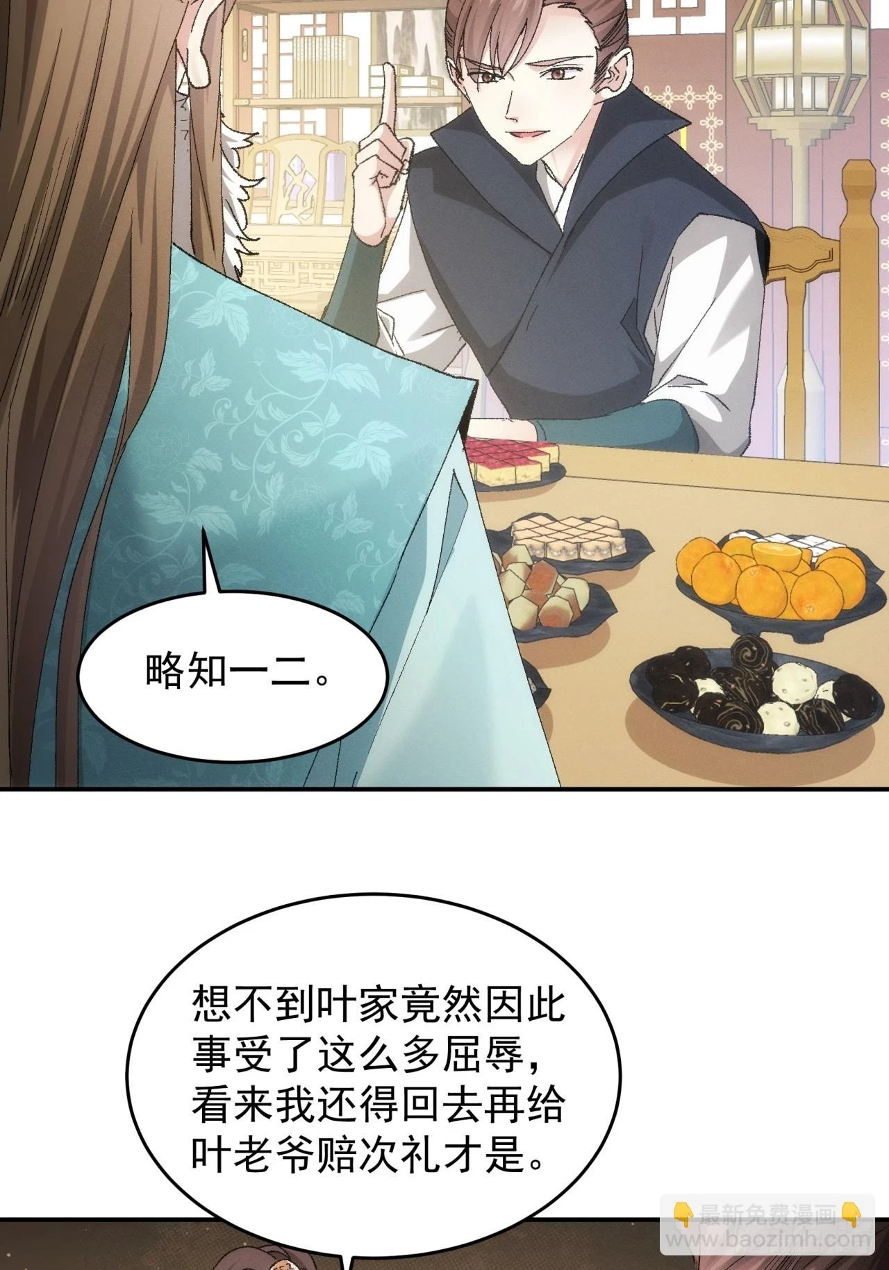 第133话：宋老板13