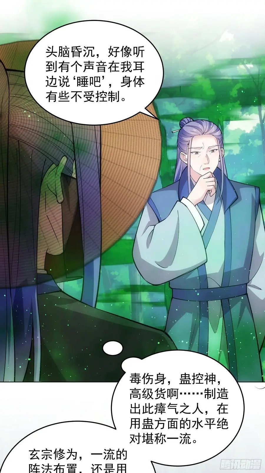 第223话 梅开二度11