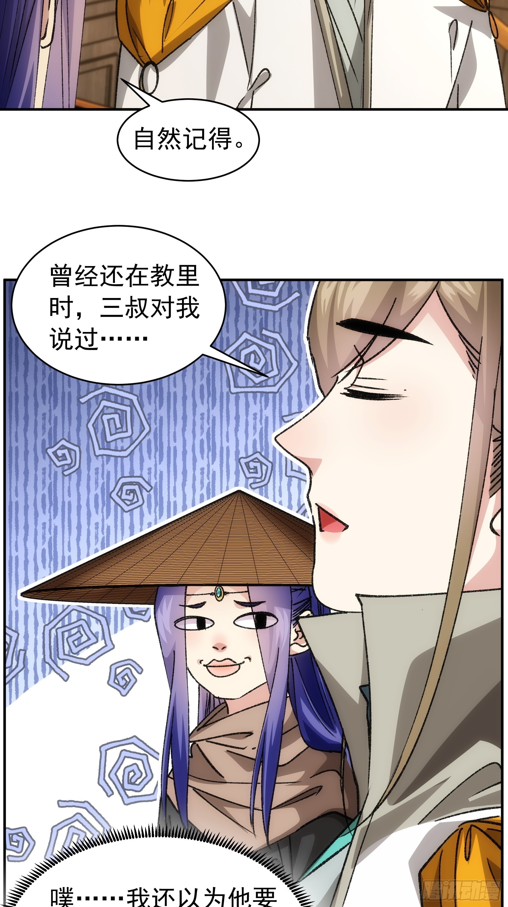 第110话：朝廷的参与36