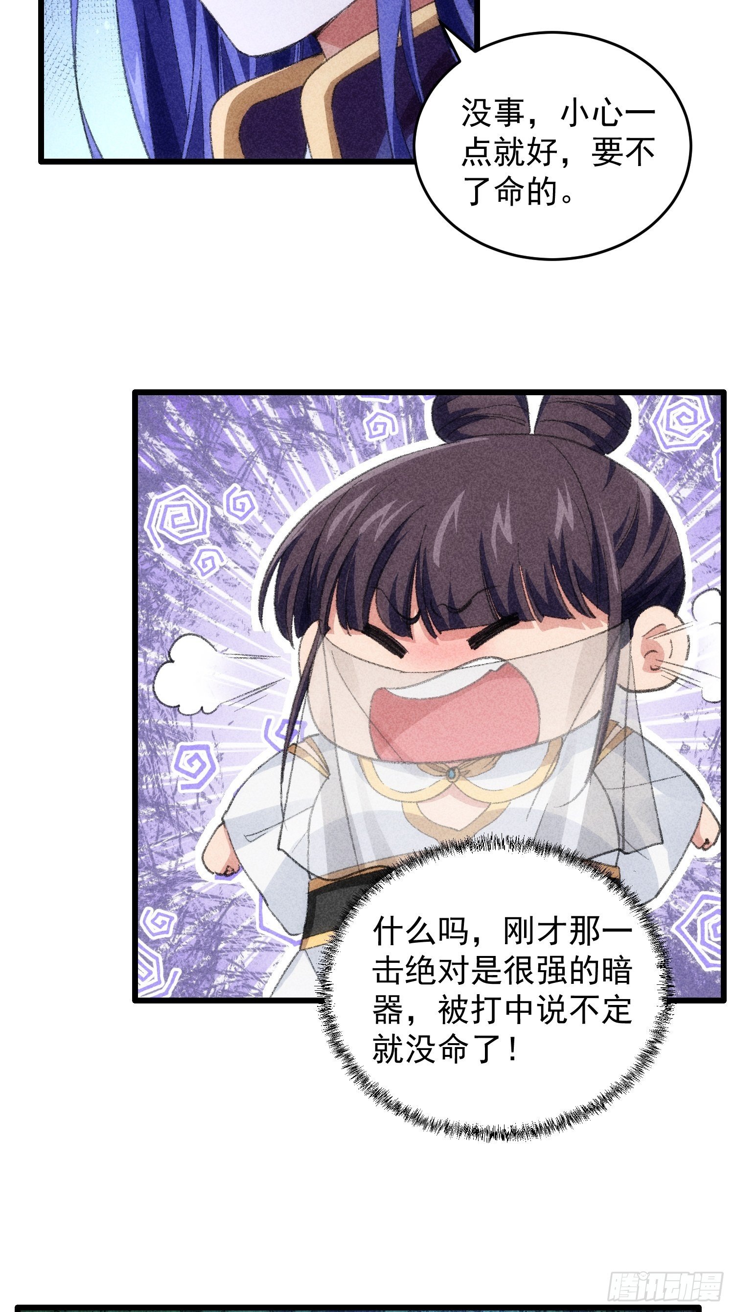 第16话 别怕，闹鬼而已16