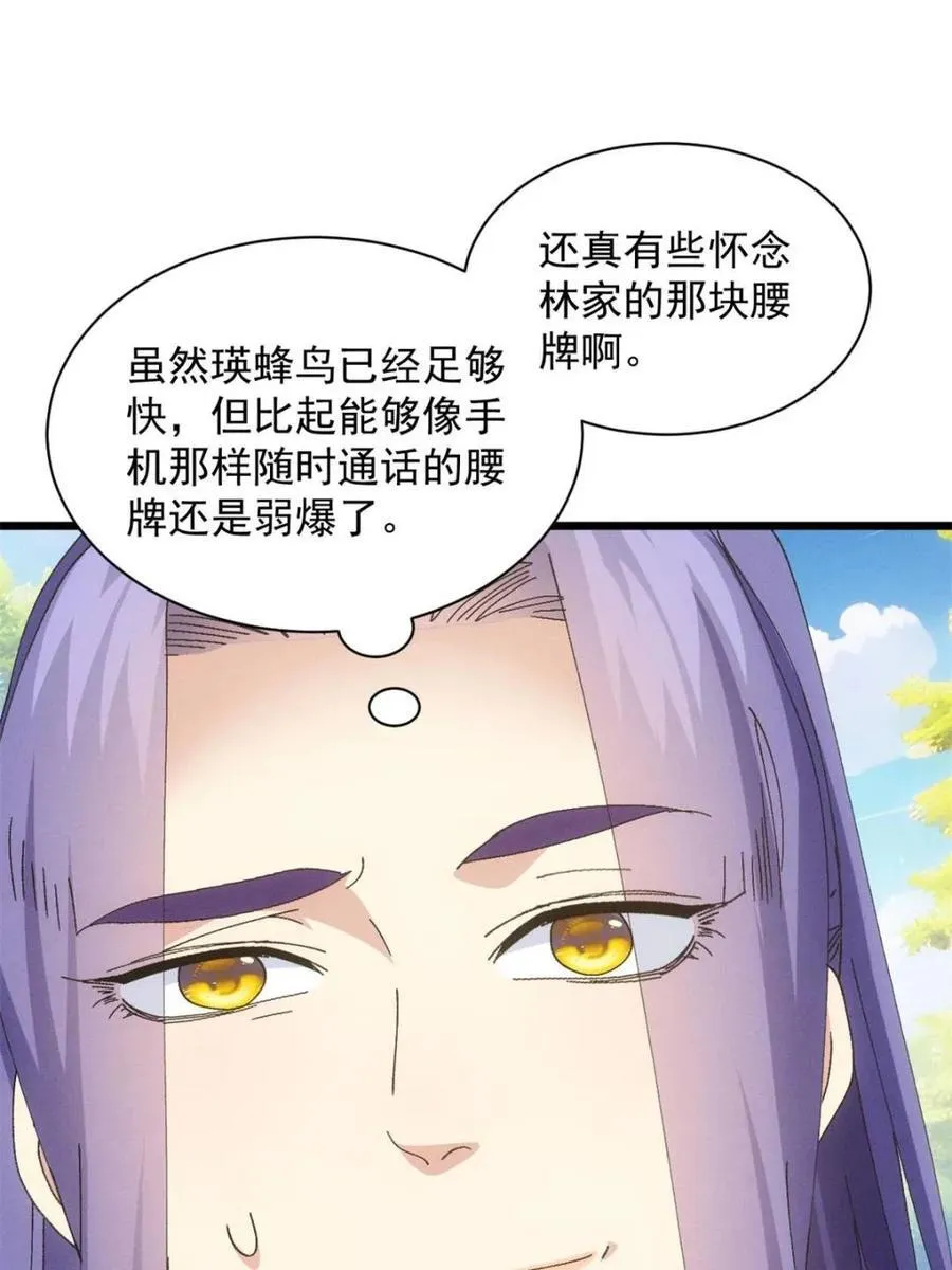 第289话 新任务16