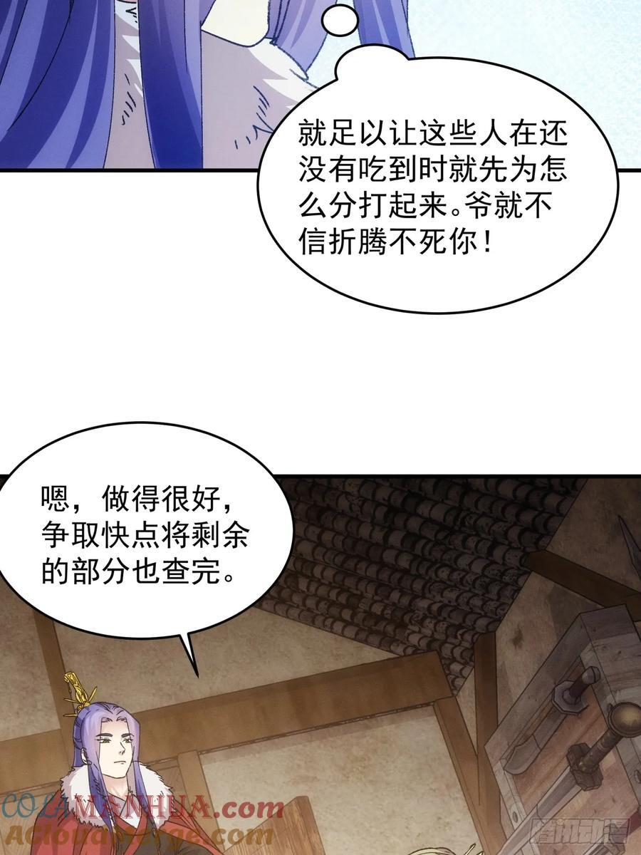 第189话：反正我有系统51