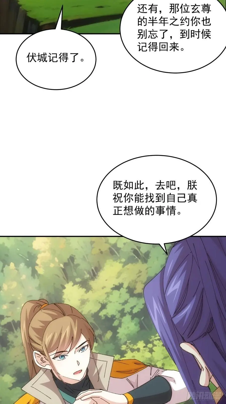 第218话：大佬开会7