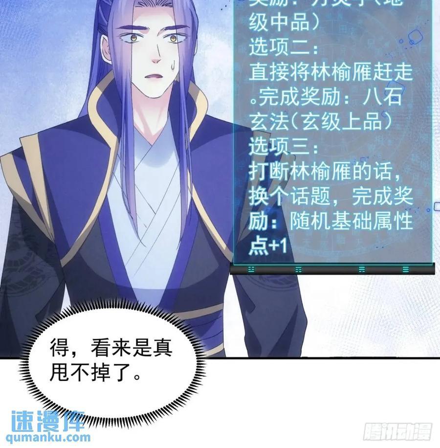 第199话：师兄，我错了50