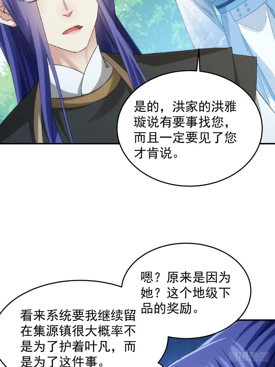 第143话：留下的原因22