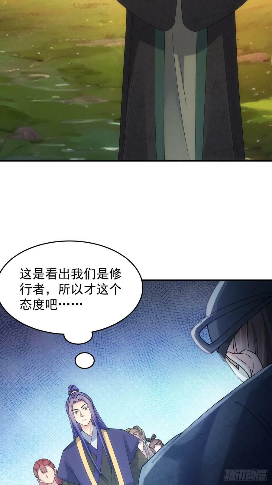 第171话：雷厉风行15