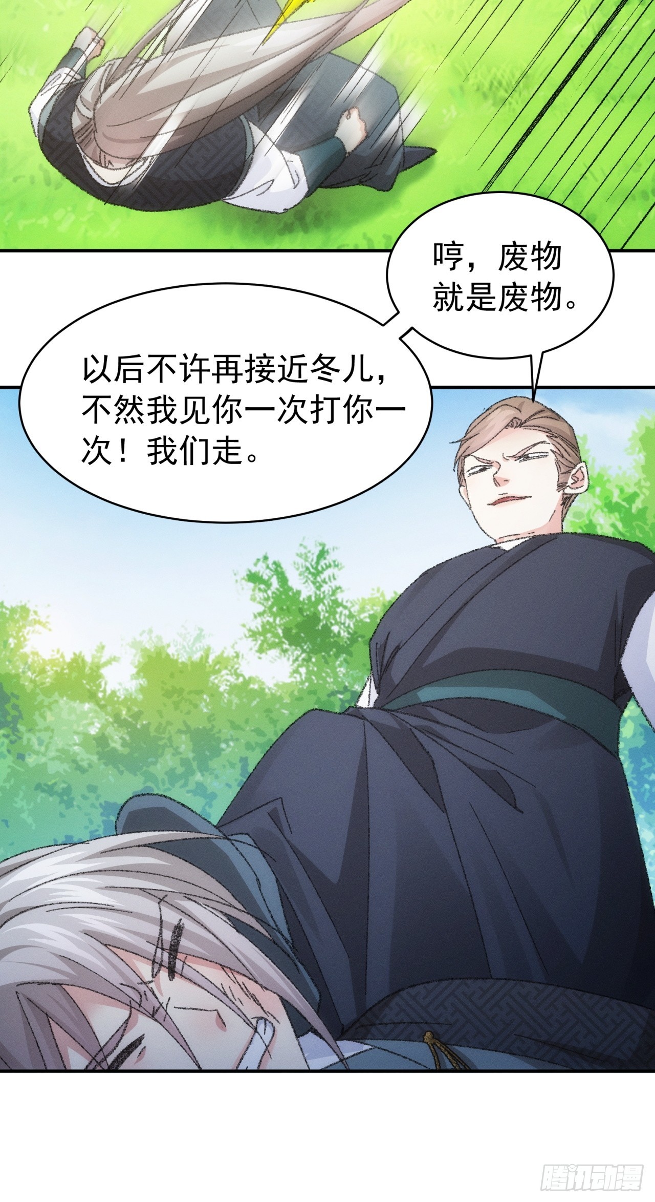 第125话：乙计划30