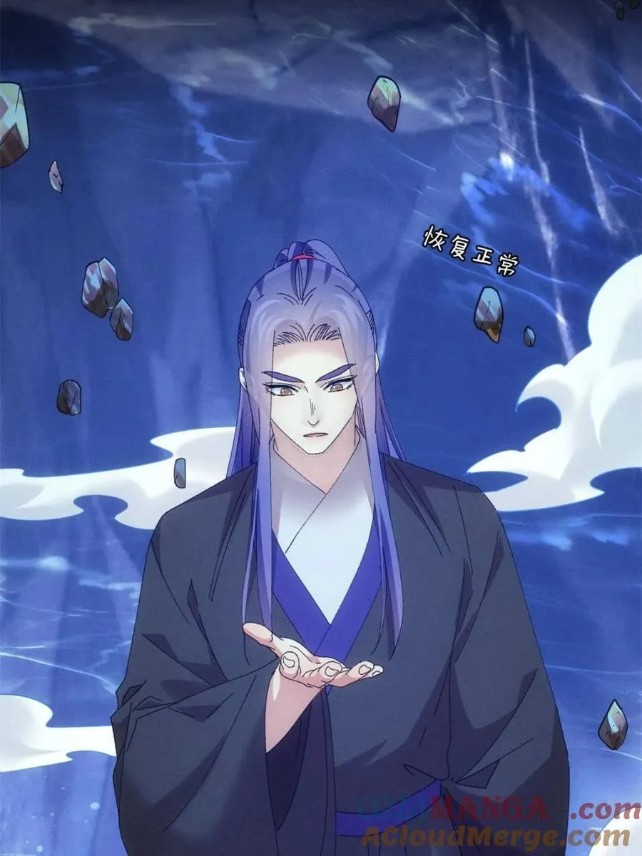 第280话 玄圣的大招69