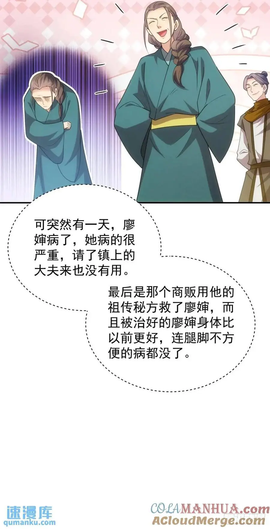 第229话：渔村28
