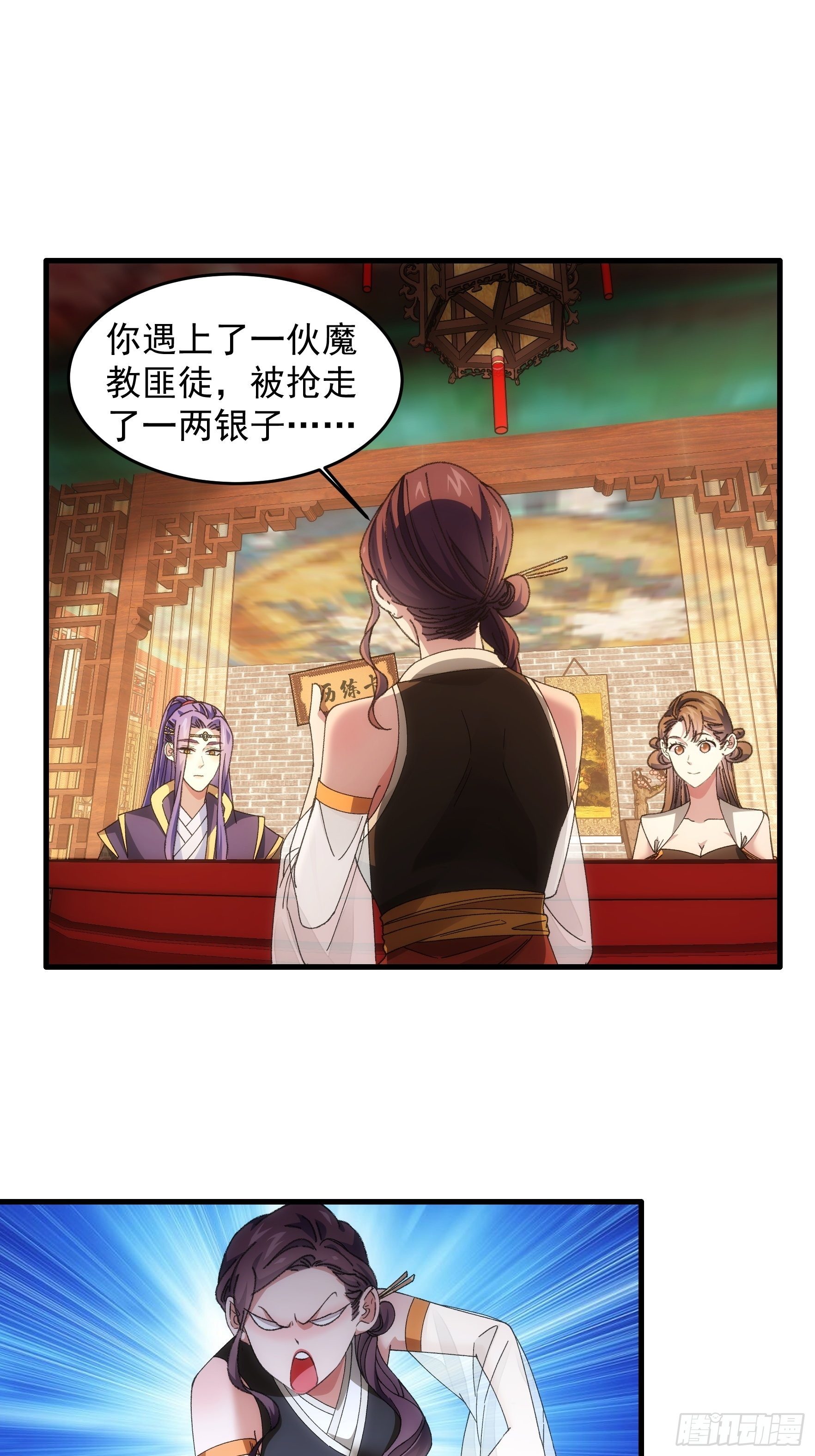 第52话 玄级宝物2