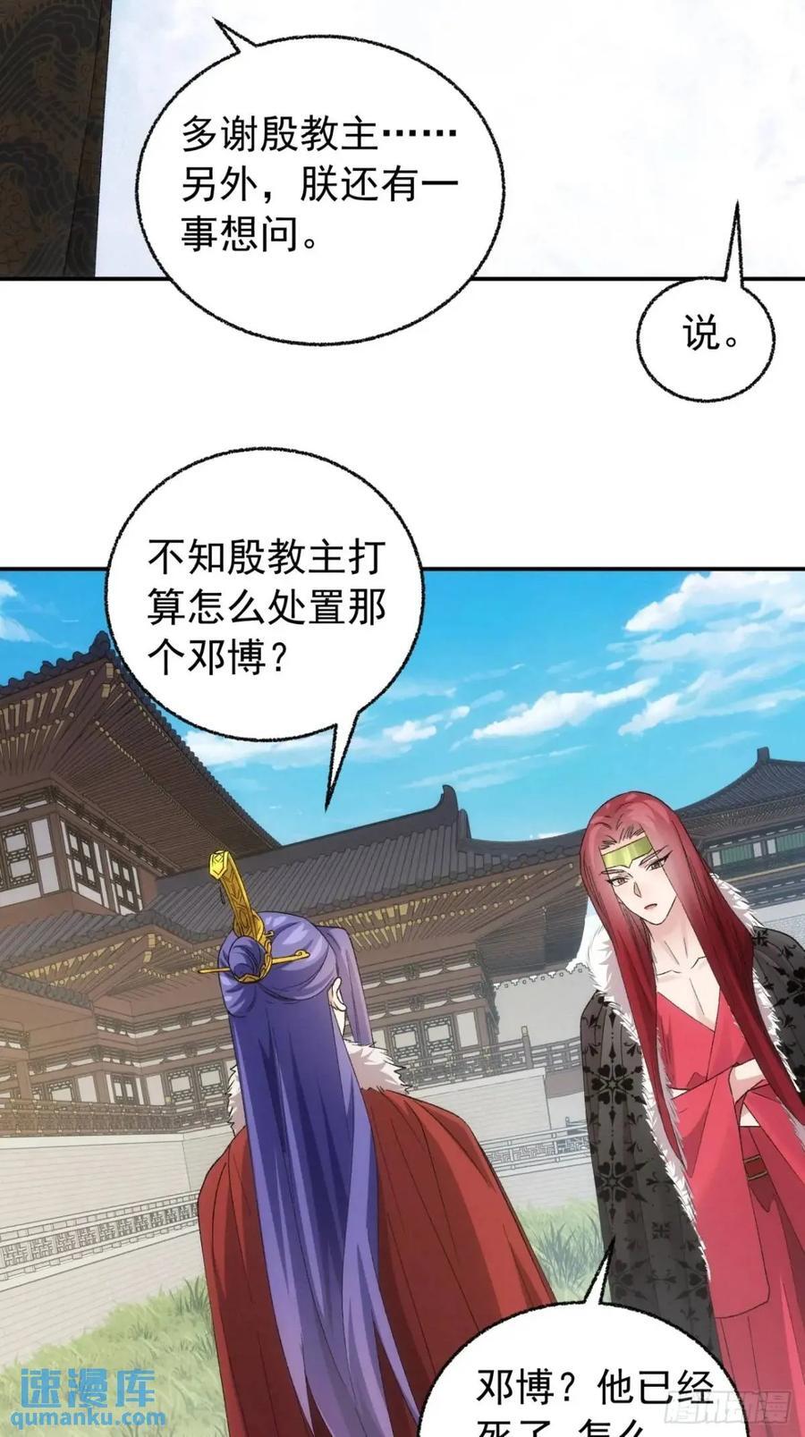 第197话：师兄在关心我们7