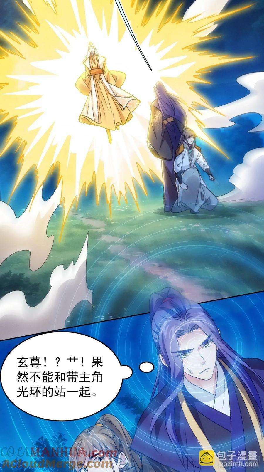 第175话：天降玄尊22