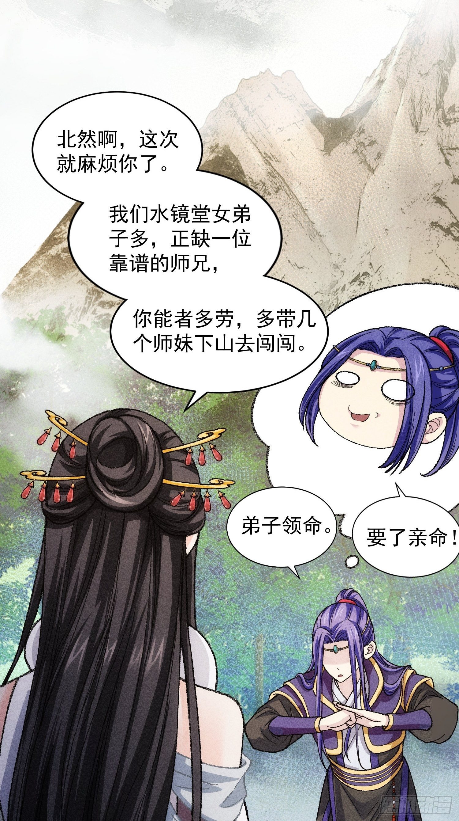 第7话 天生丽质难自弃5
