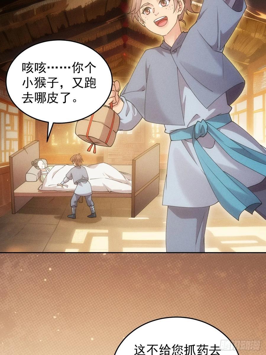 第183话：钱小东41