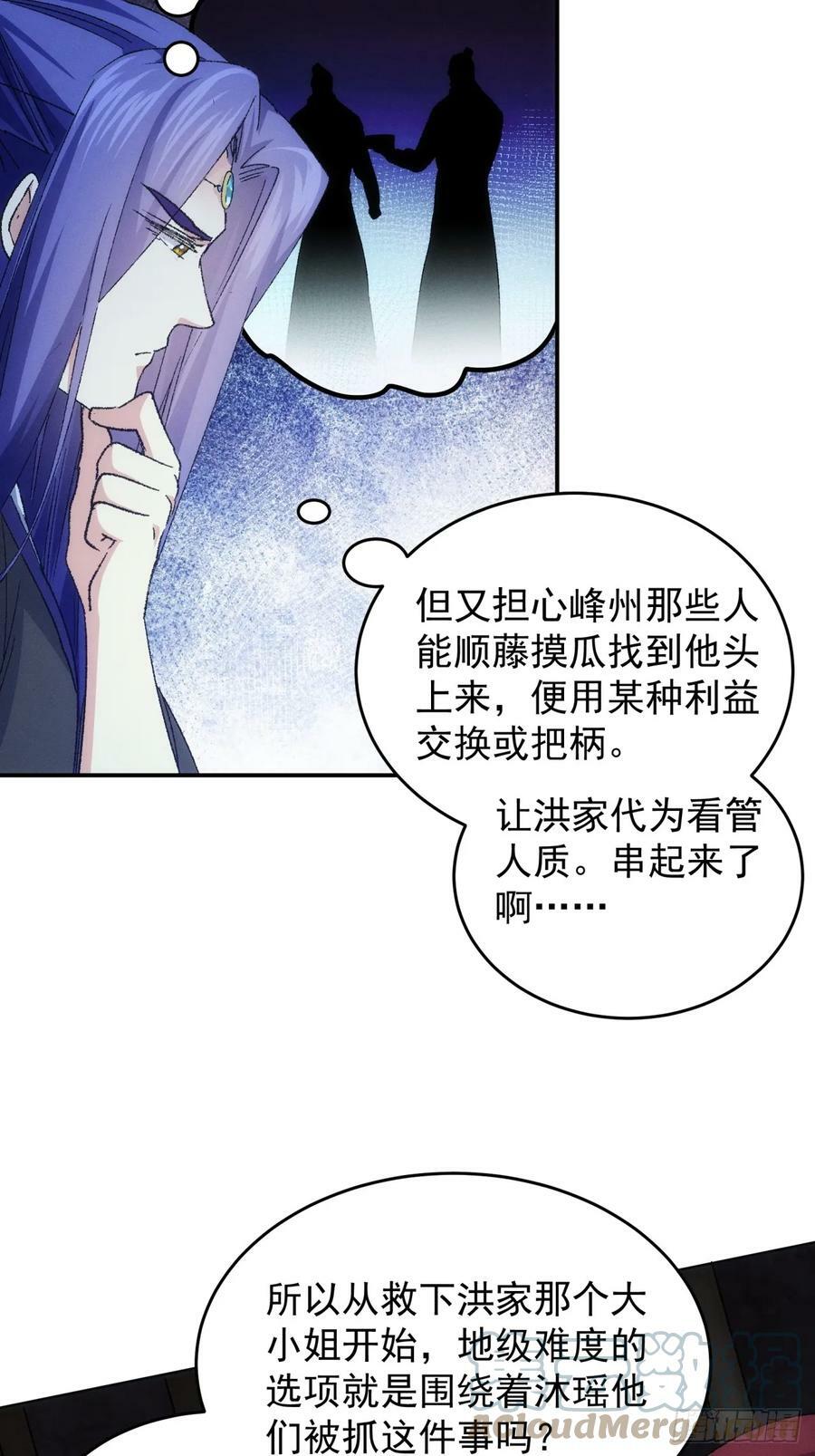 第145话：串起来了34