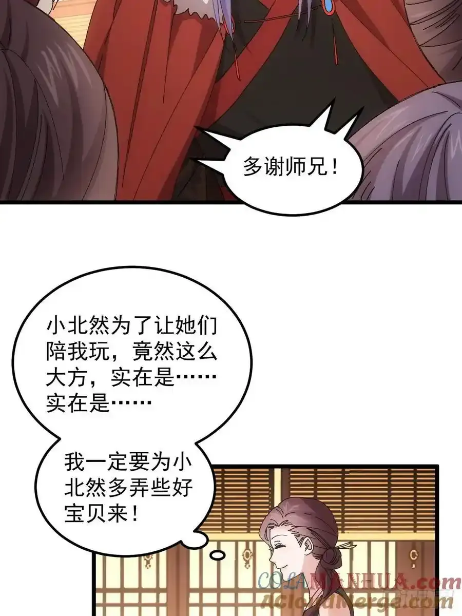 第253话 试探12