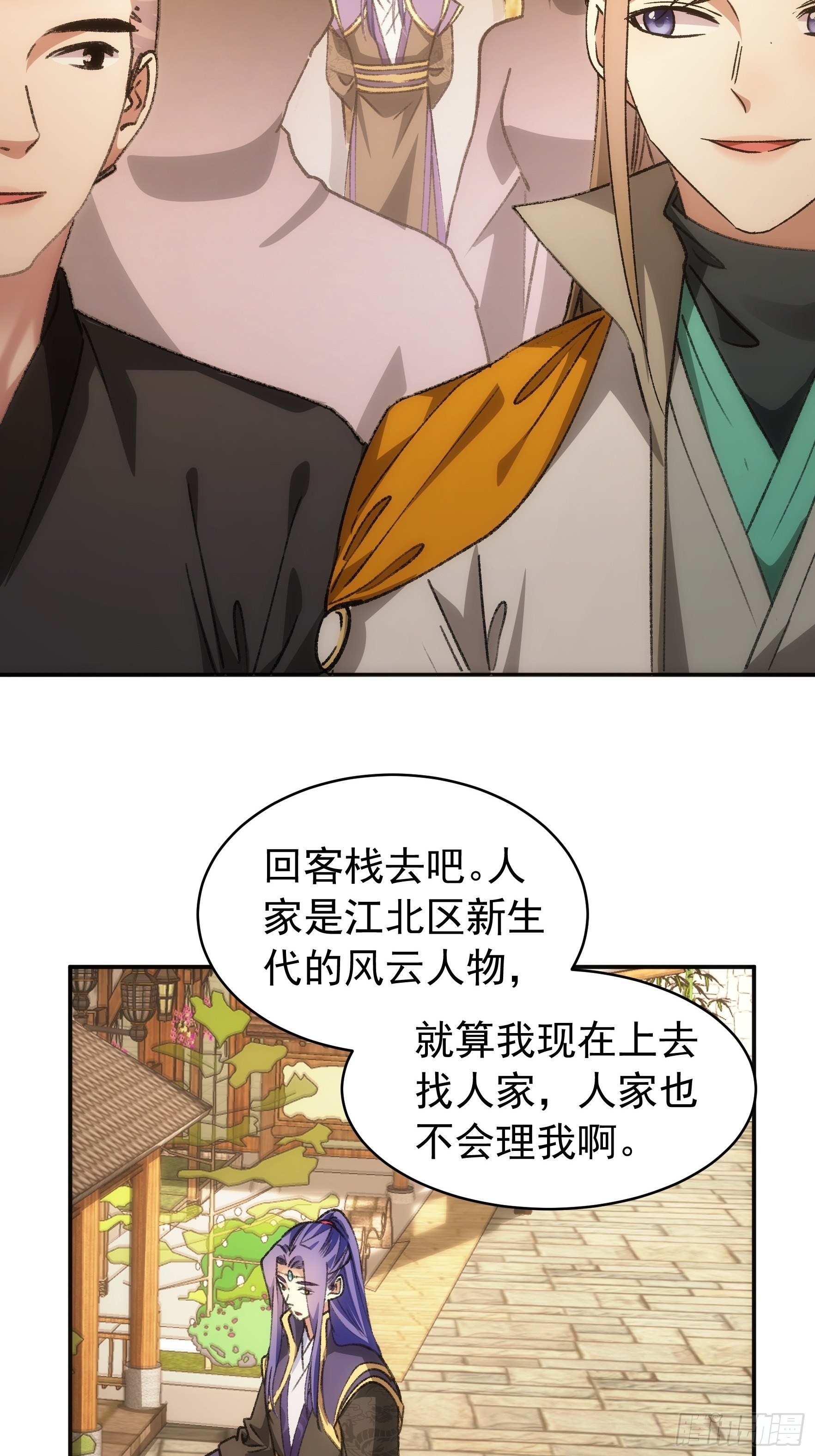 第110话：朝廷的参与4