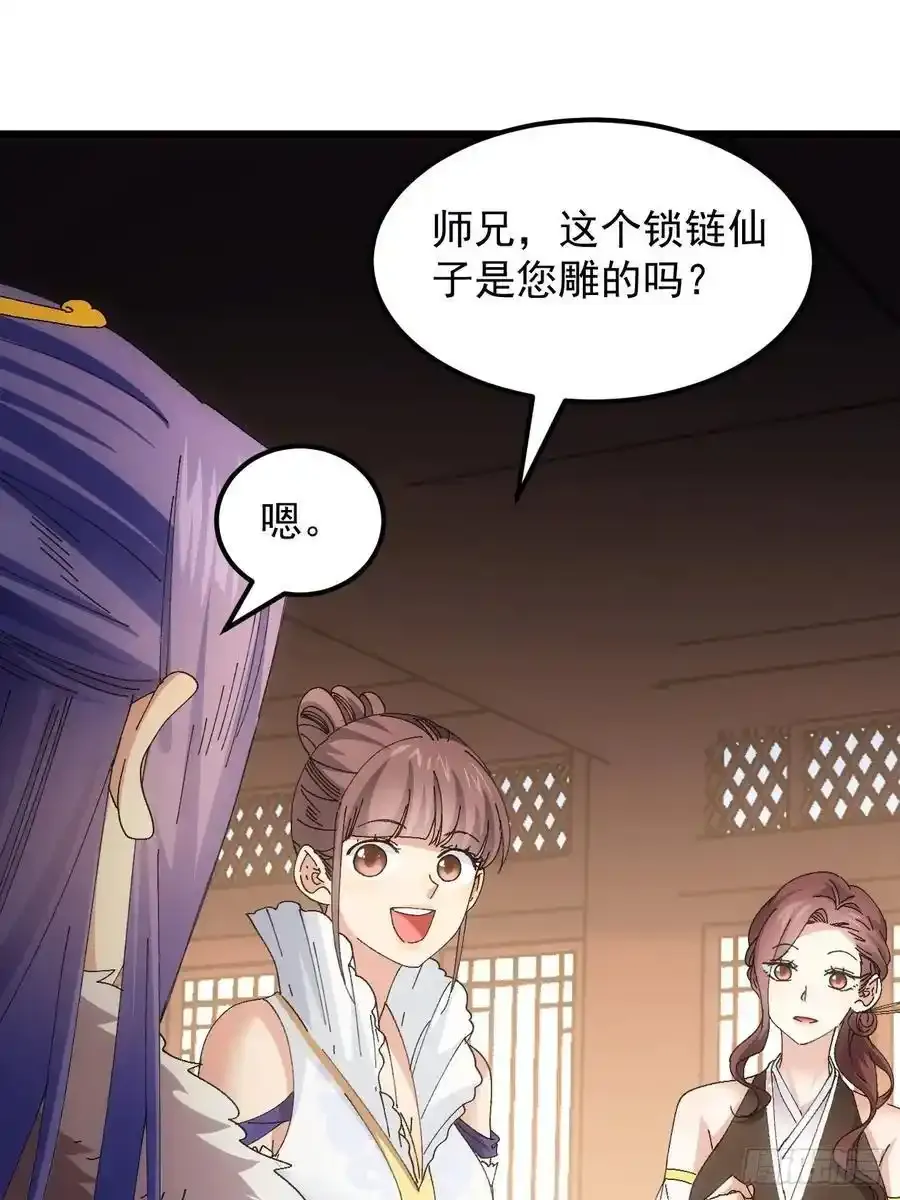 第253话 试探2