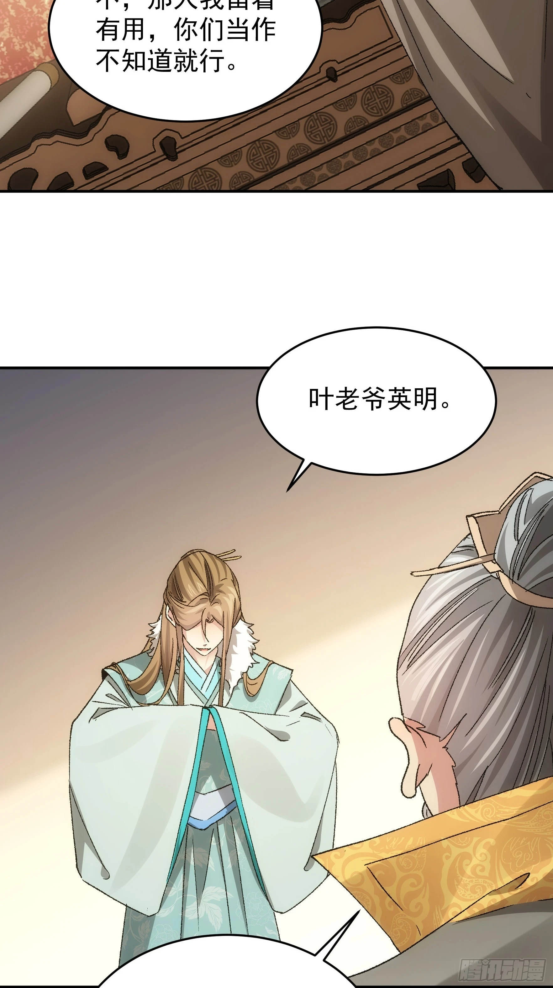 第134话：三品炼丹师19