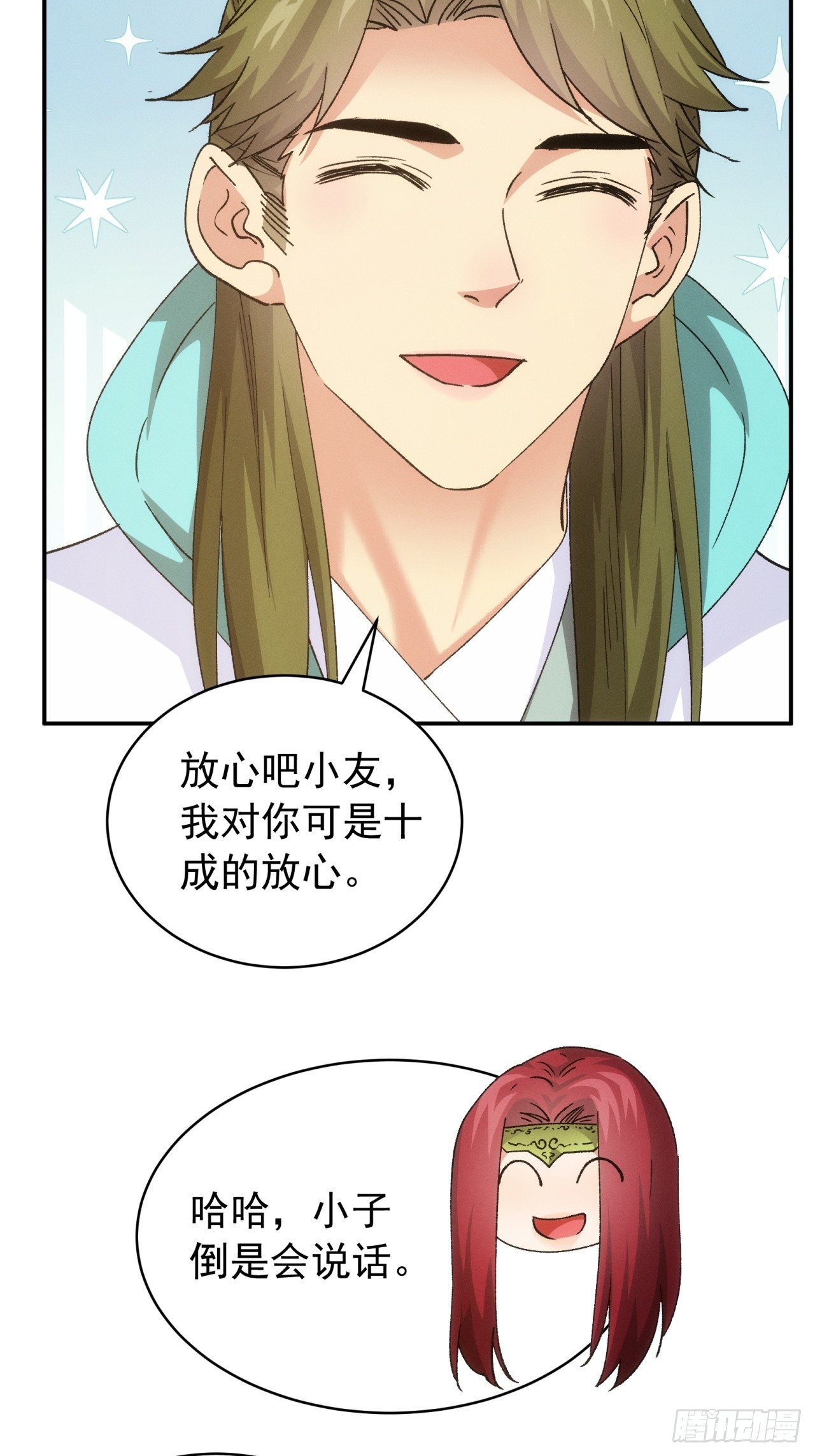 第113话： 调查汇报39
