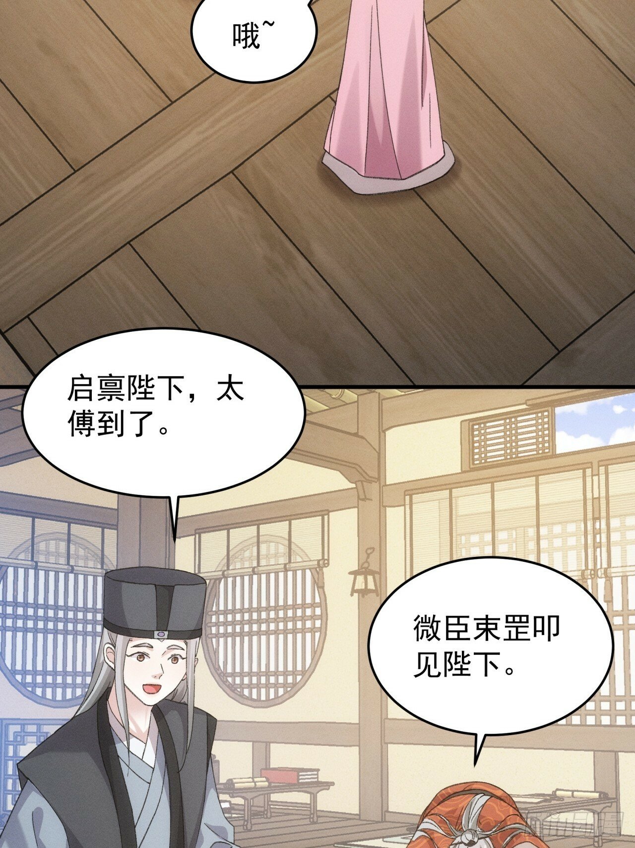 第159话：学当皇帝34