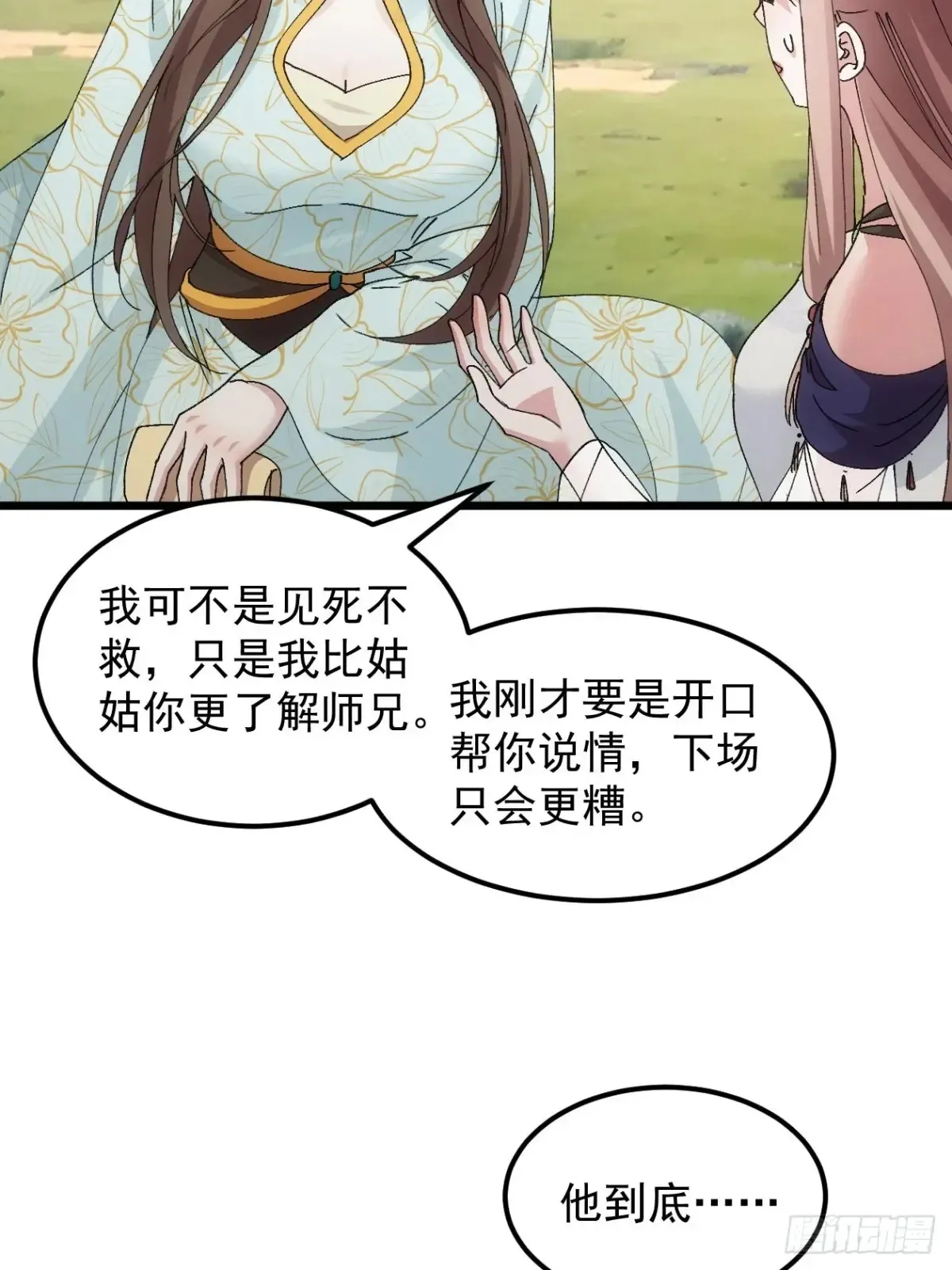 第272话 分期付款35