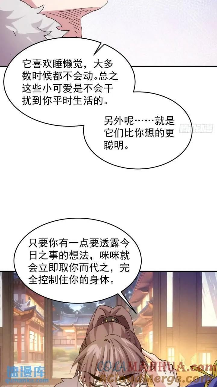 第196话 你是个好人12