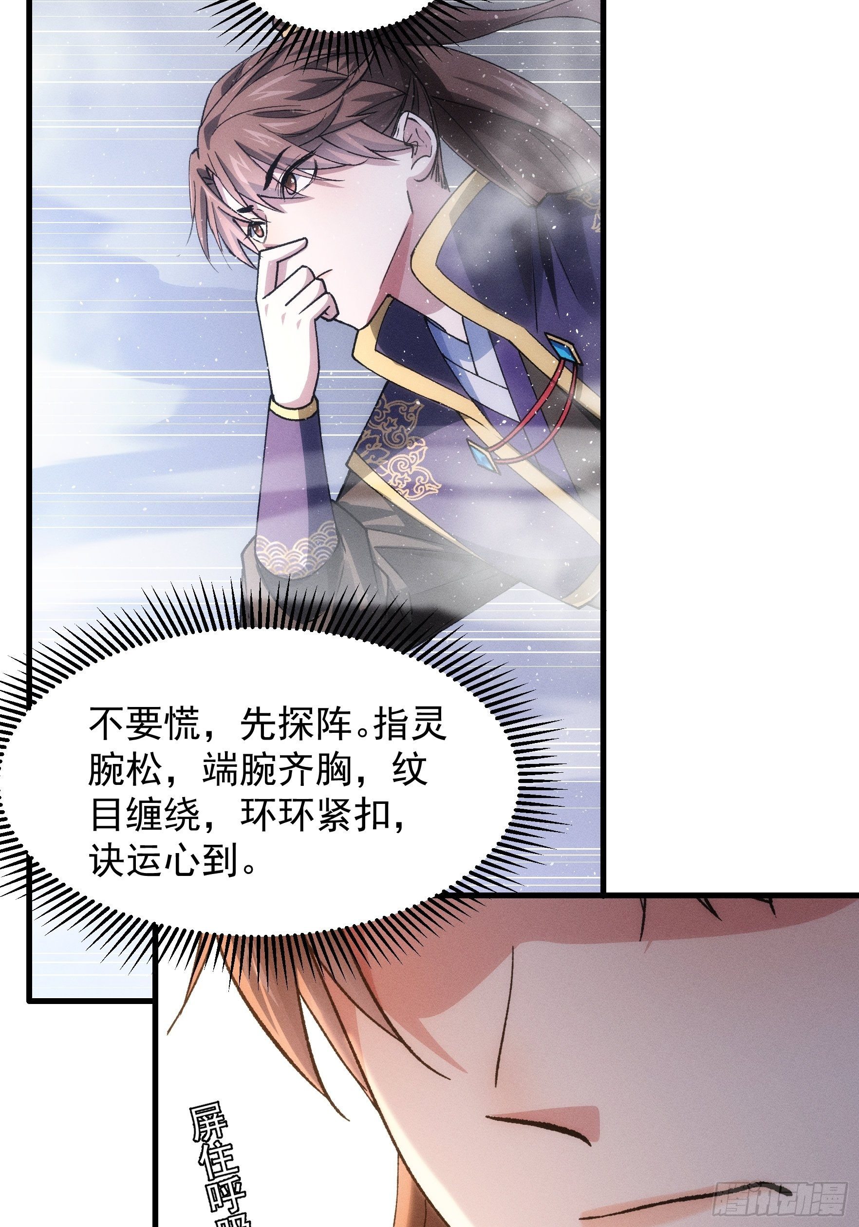 第28话 给师兄看看实力24