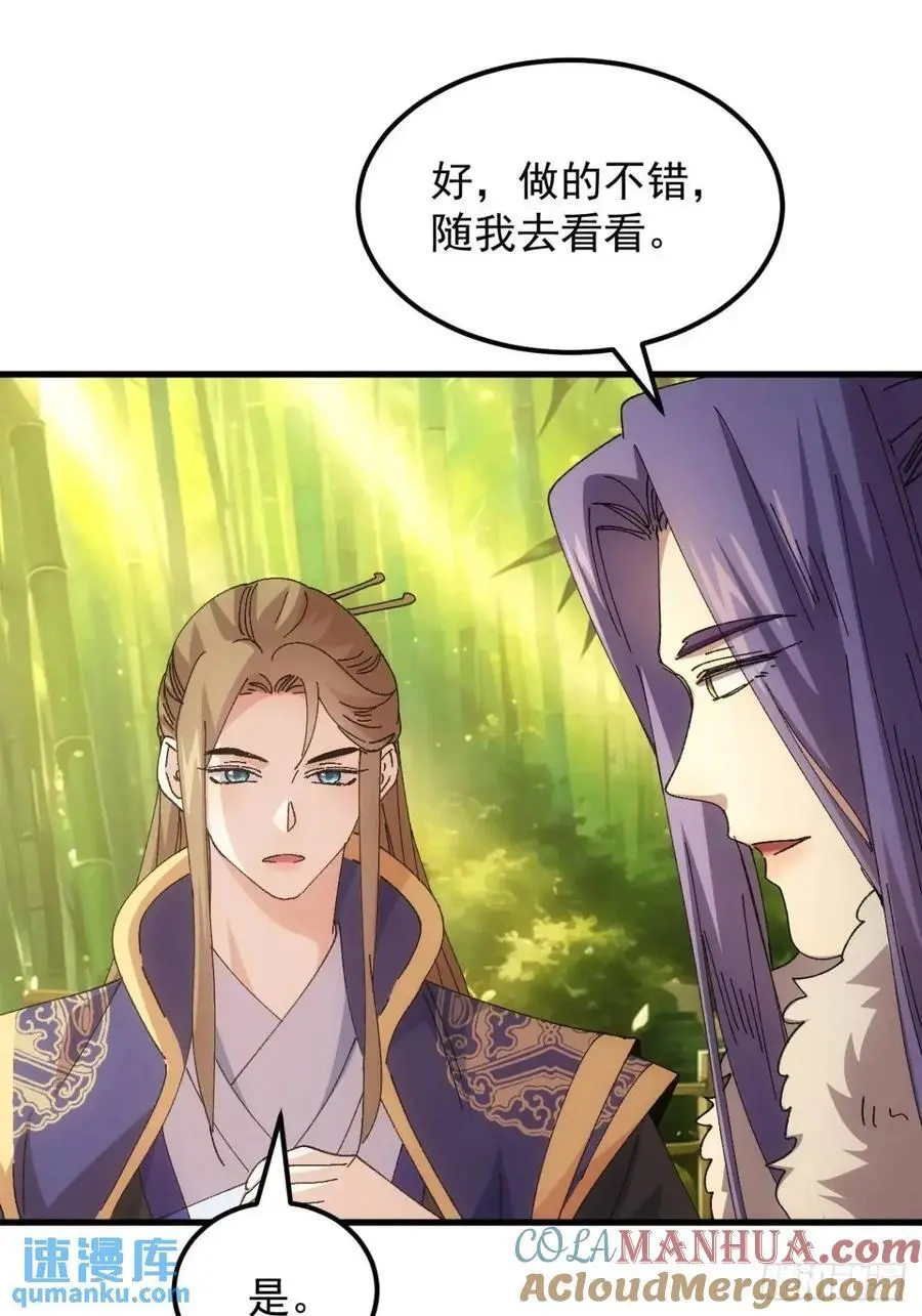 第246话 你会负责吧30