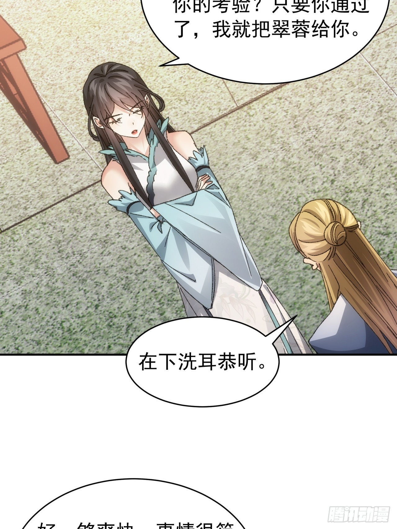 第126话：我的完美师兄35