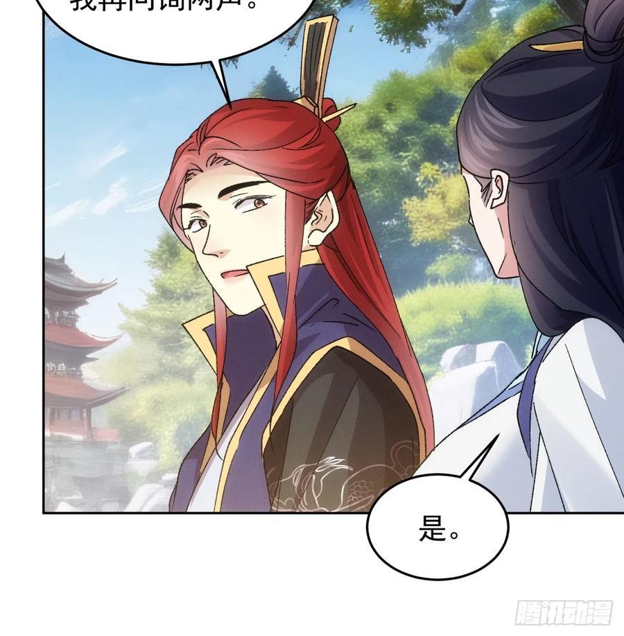 第187话：莫非她怕了本座？39