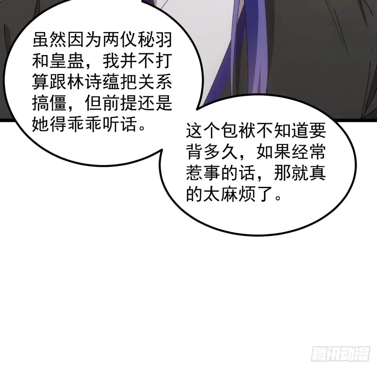 第272话 分期付款40