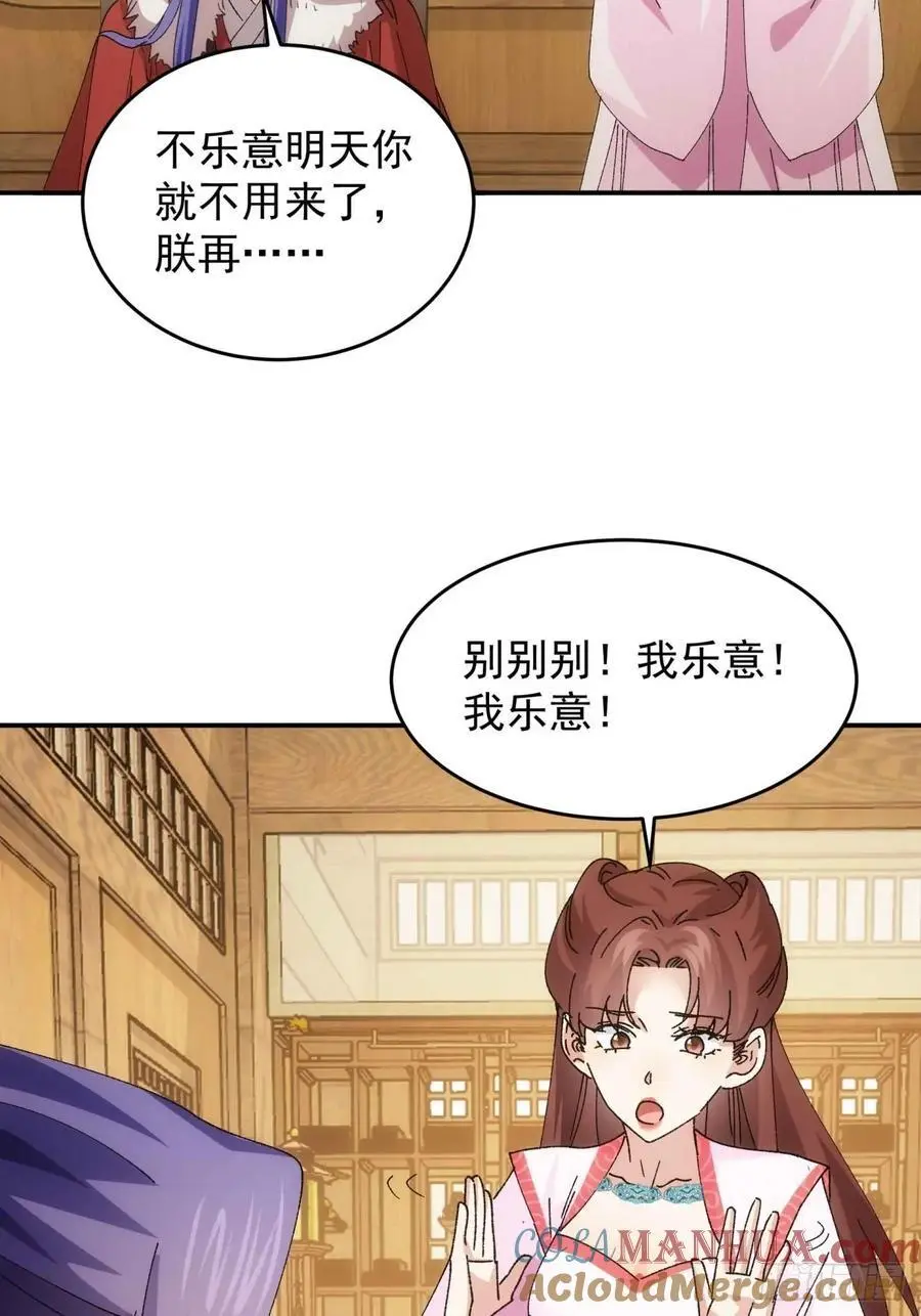 第210话：系统，你变了24