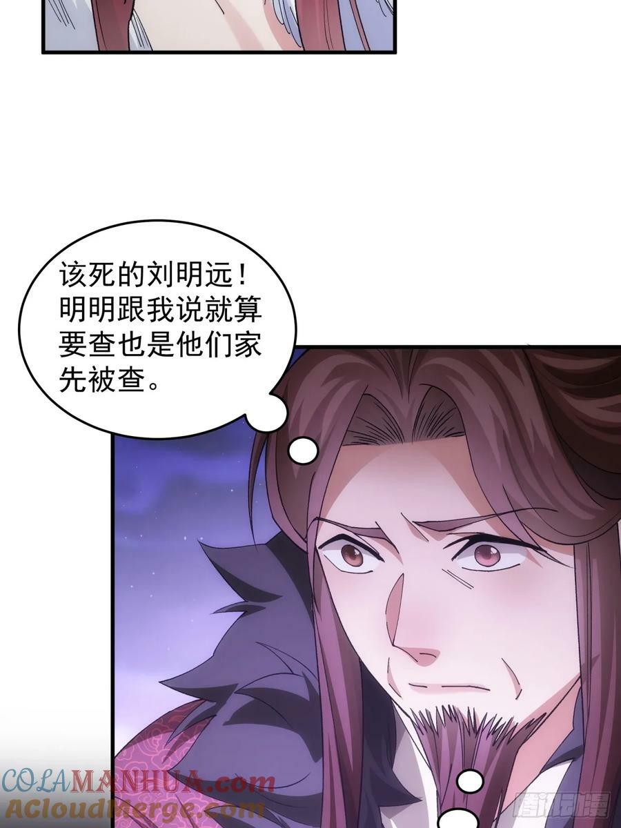 第146话：通风报信38
