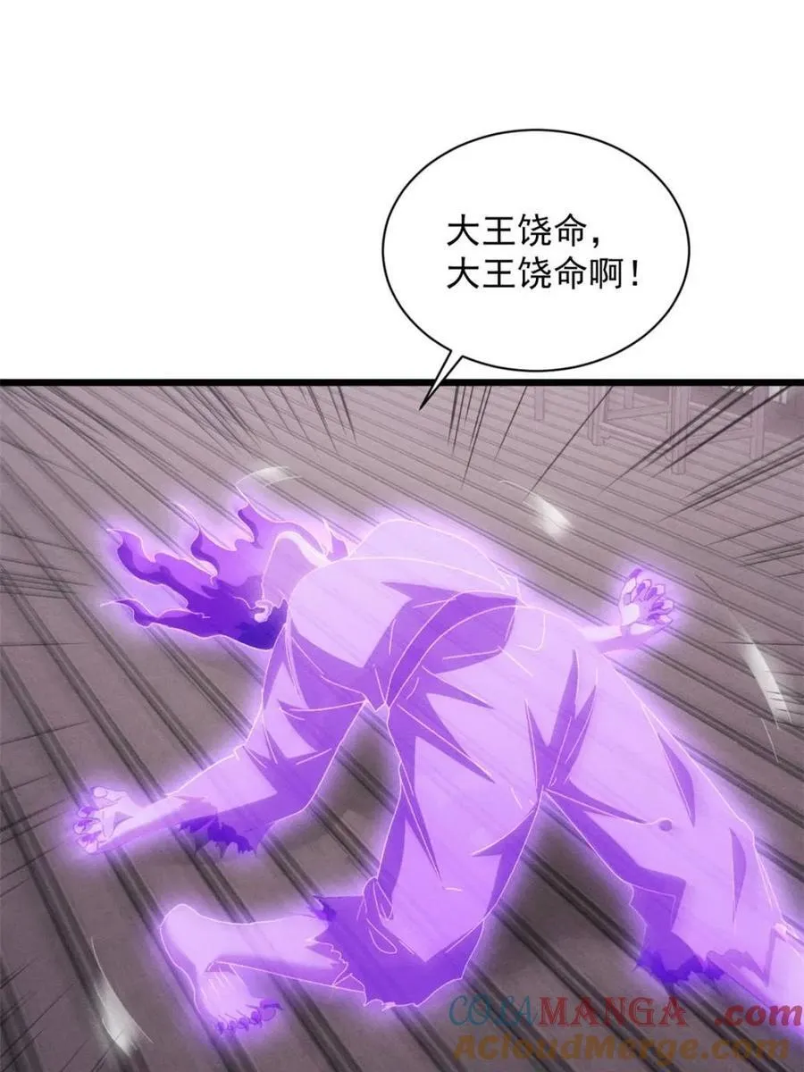 第290话 女鬼60