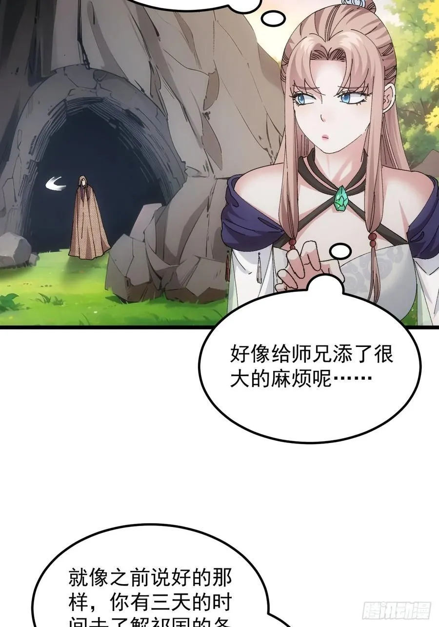 第260话 祁国49