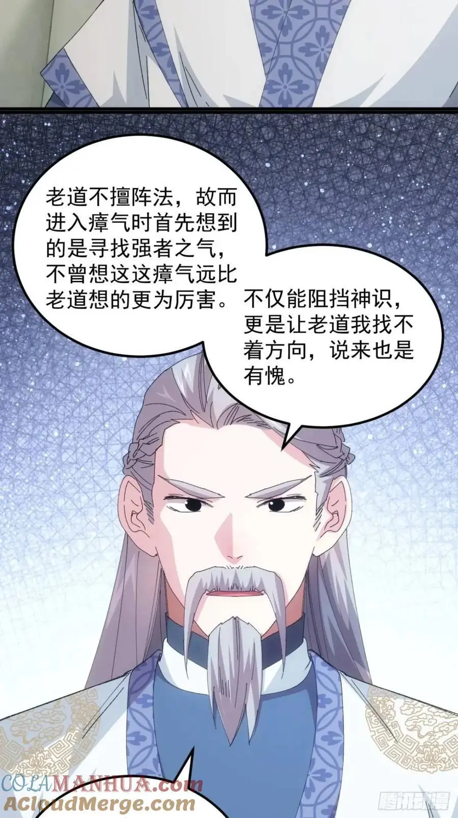 第236话：会议12
