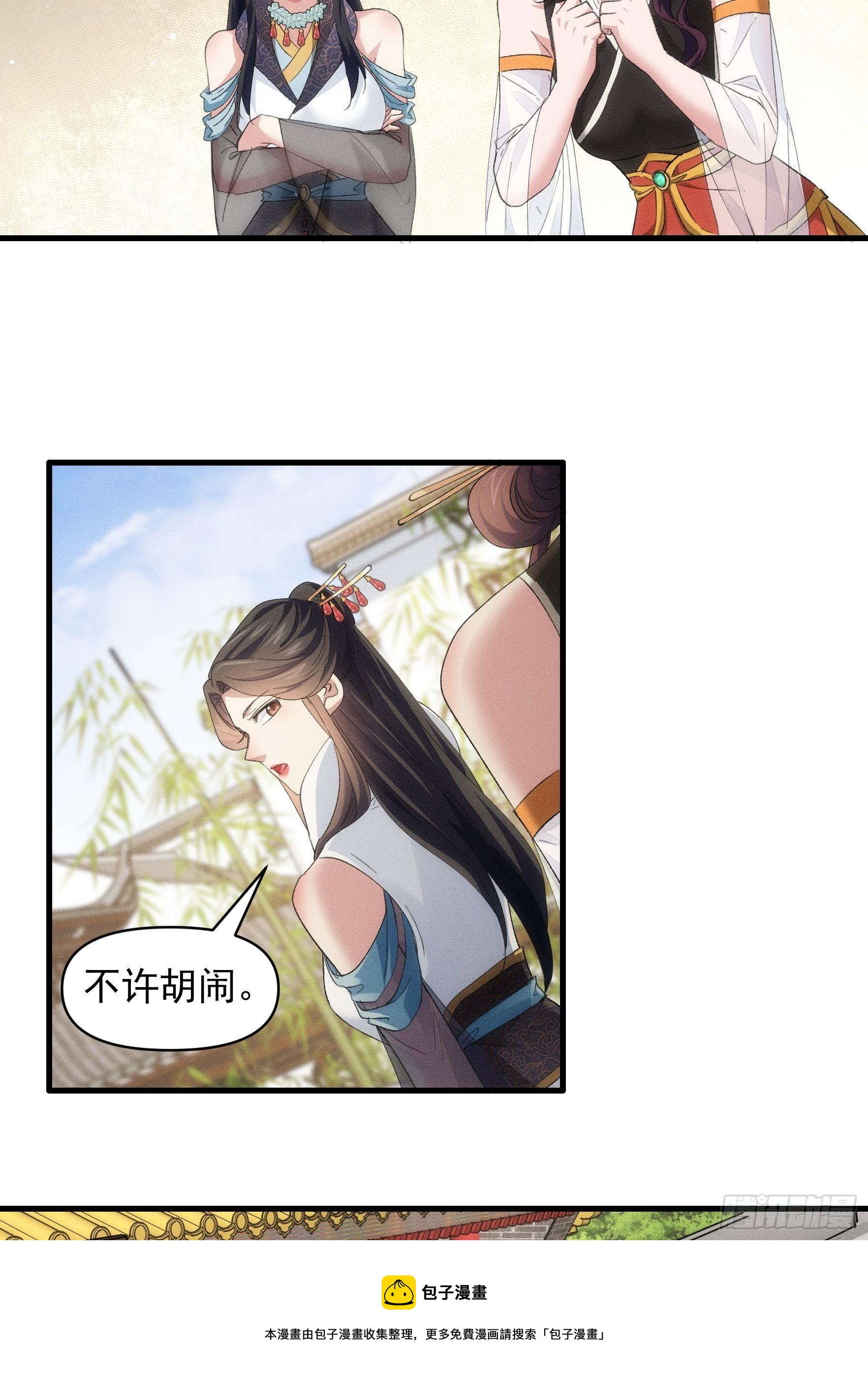 第50话 护身法宝8